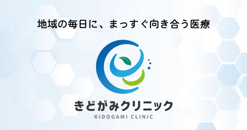 すべては患者様のために