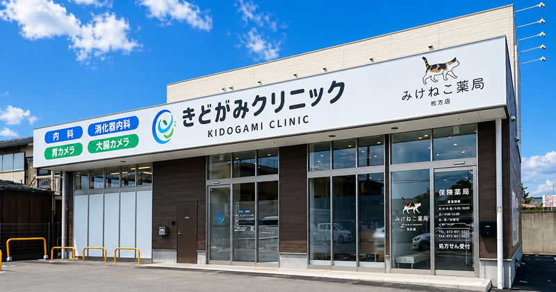 すべては患者様のために