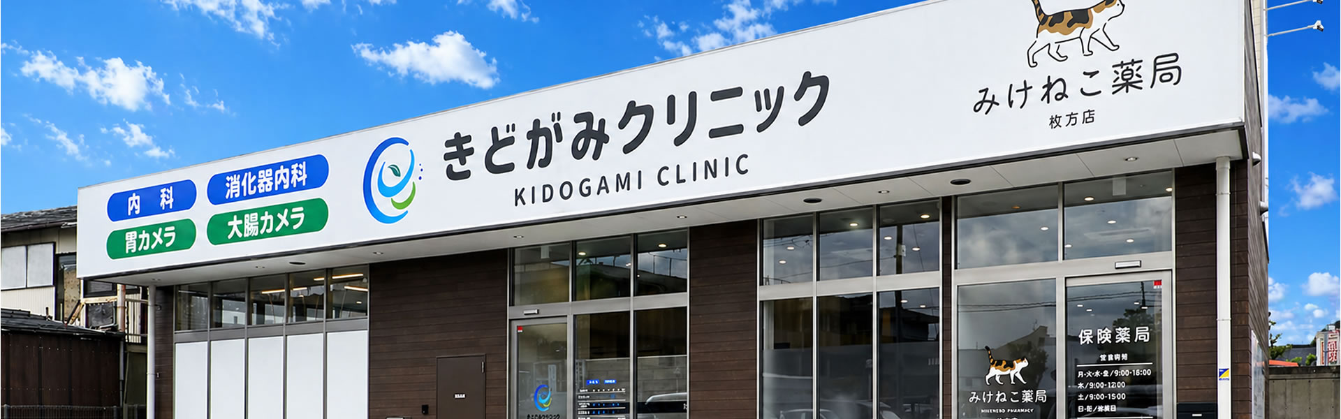 すべては患者様のために